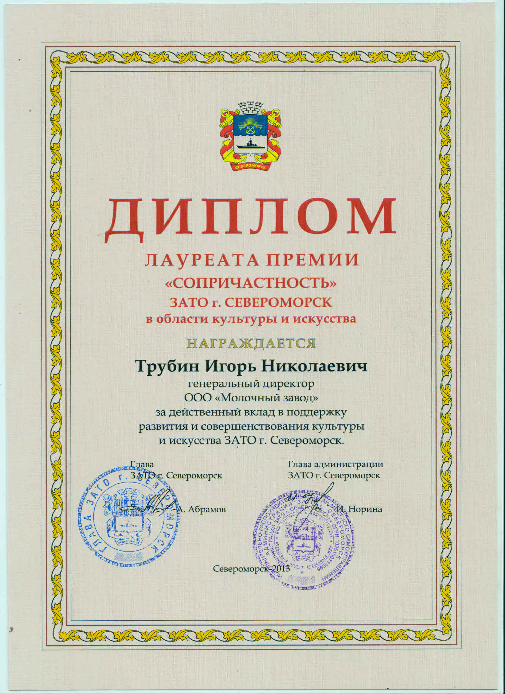 Лауреат это какое место. Диплом лауреата 1 премии. Кто такой лауреат конкурса. Диплом лауреата это какое место. Лауреат примеры.