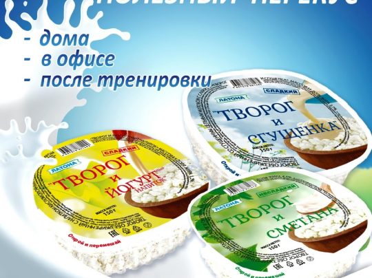 АО «Молочный завод» г. Североморск